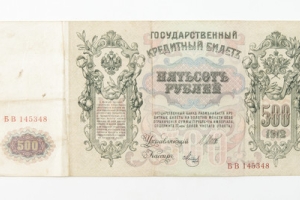 500 ROUBLE NOTE